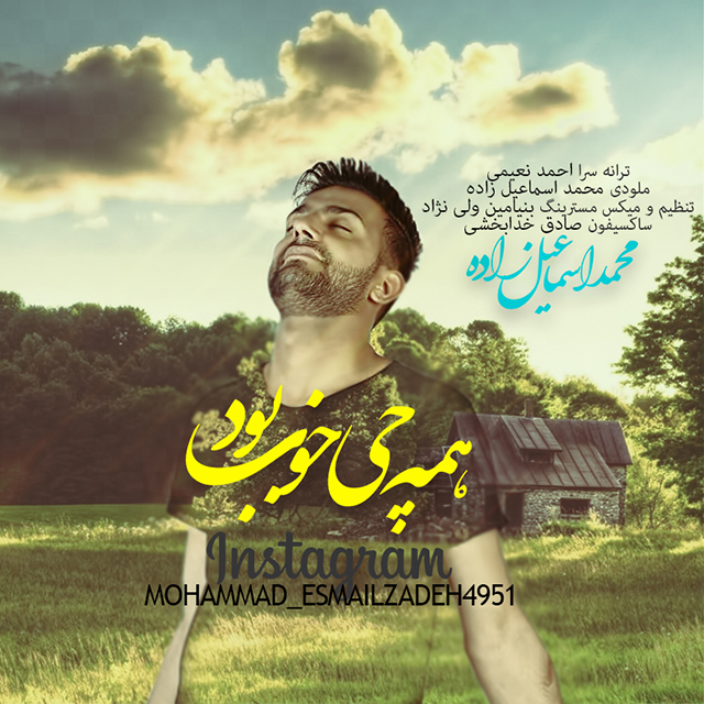 دانلود آهنگ همه چی خوب بود